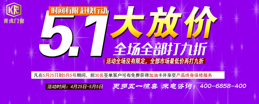 隔音窗陽光房活動(dòng)